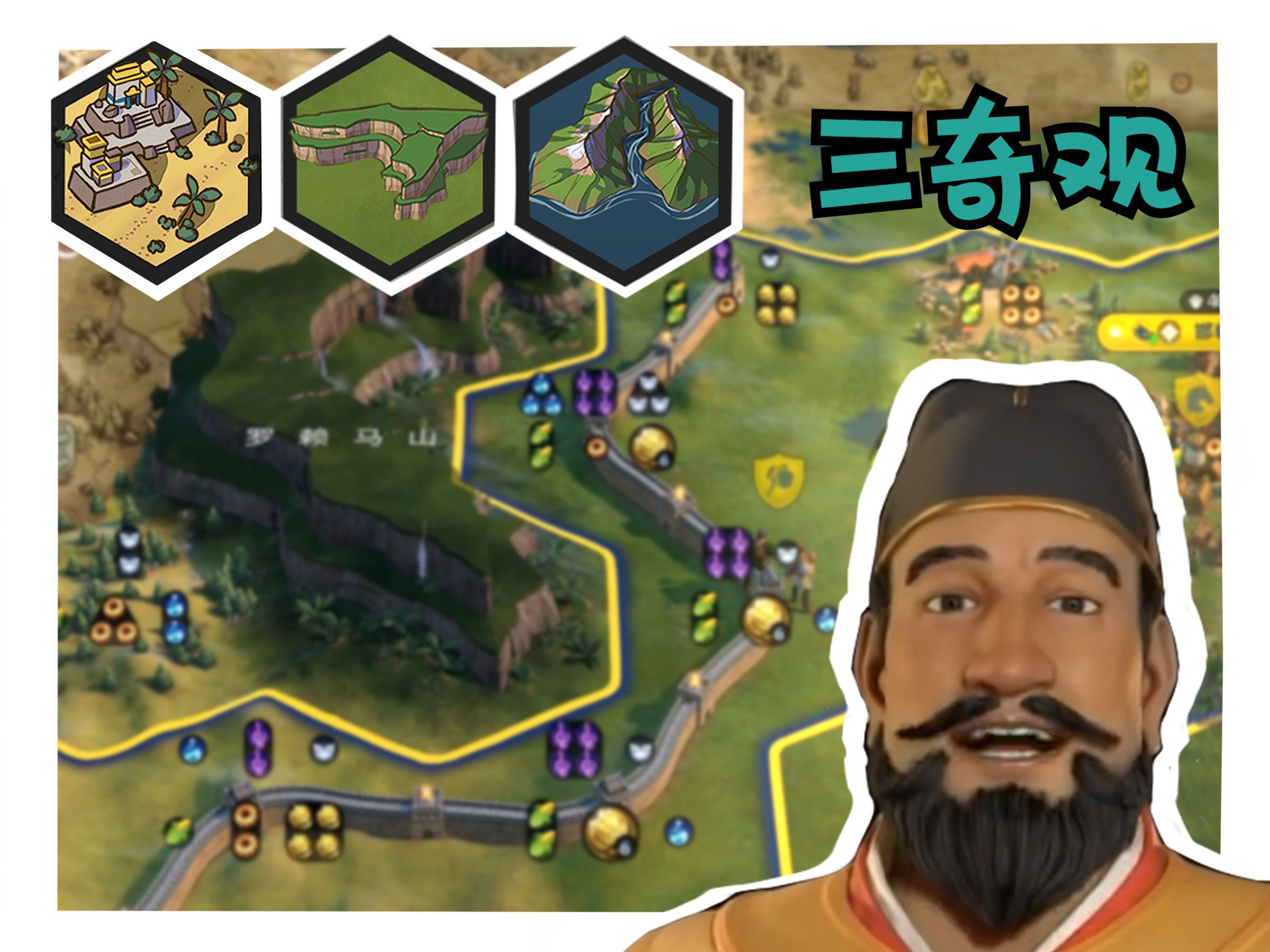 【文明6】梦幻三奇观开局朱棣,黄金国 罗赖马山 米尔福德峡湾,七小麦