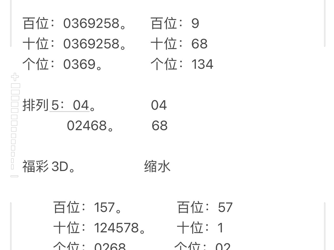 第322期福彩3D,排列3号吗推荐,仅供参考!网络游戏热门视频