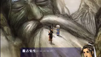 【老杜】《天之痕》（救出了师父）（七）