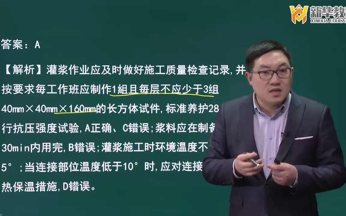 2019年全国二级建造师执业资格考试《建筑工程管理与实务》真题09哔哩哔哩bilibili