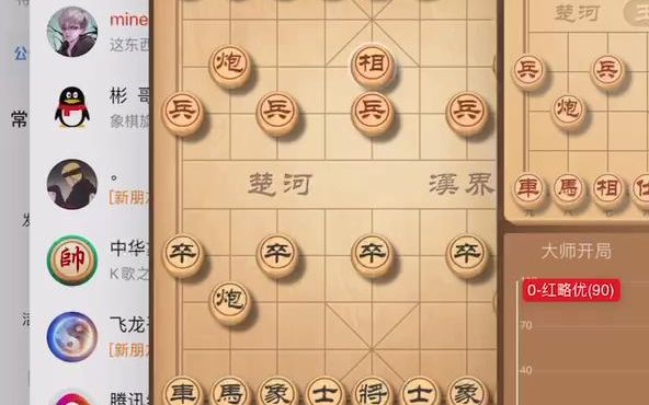 微学堂王者象棋使用方法桌游棋牌热门视频