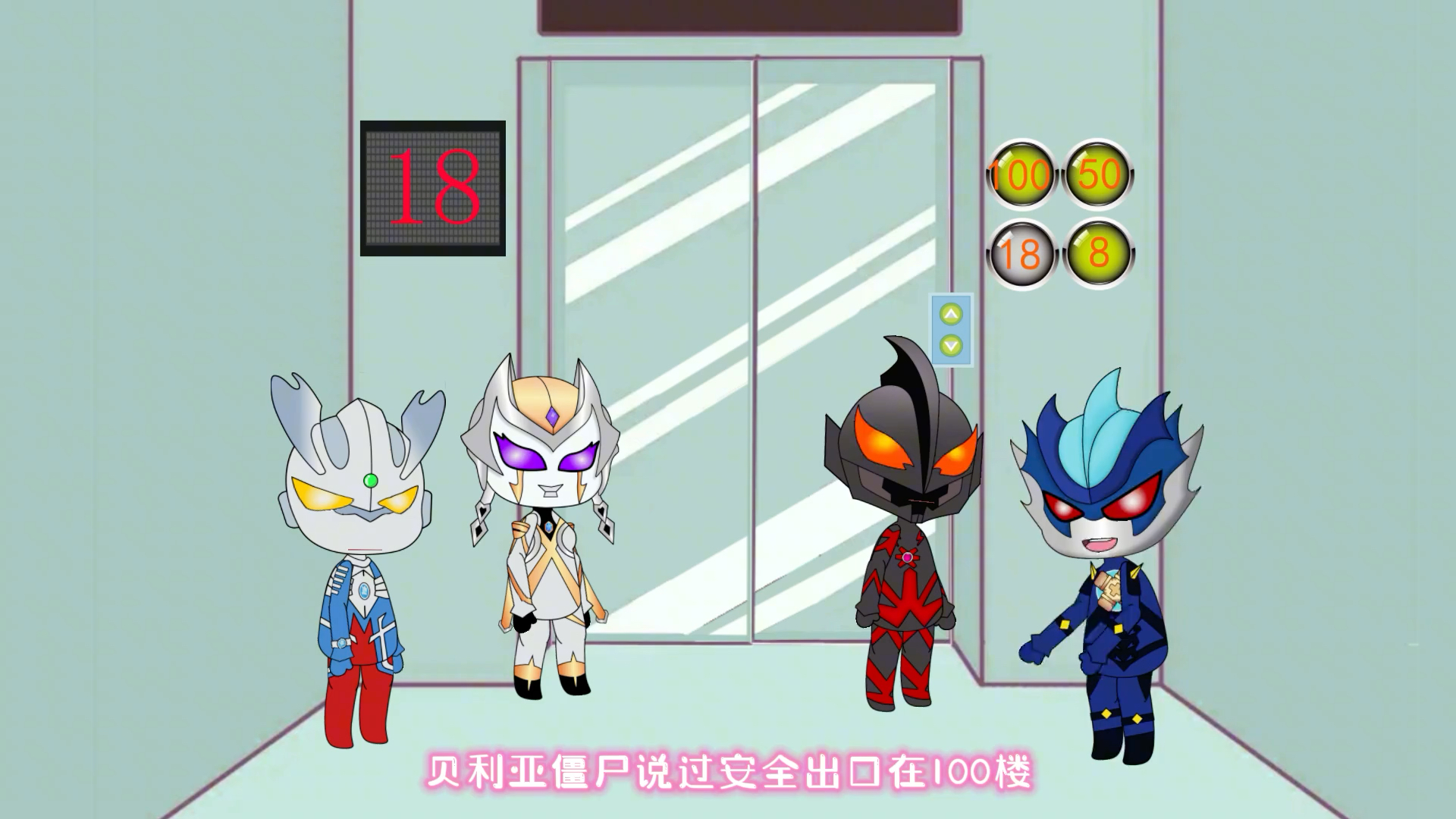 赛罗能发现狗头卧底么