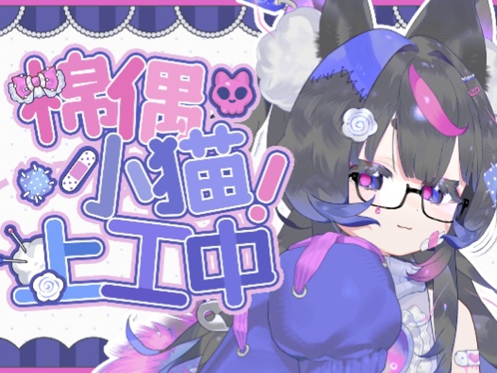 【直播回放】小猫想播什么就播什么！ 2026年08月14日14点场