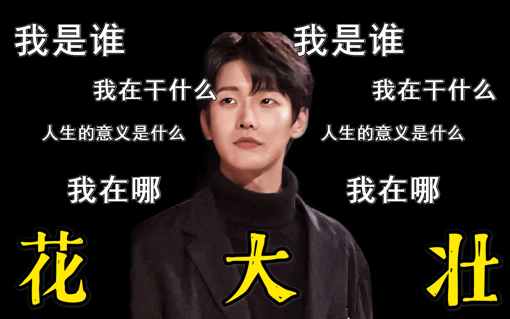 《花大壮的顺产过程》