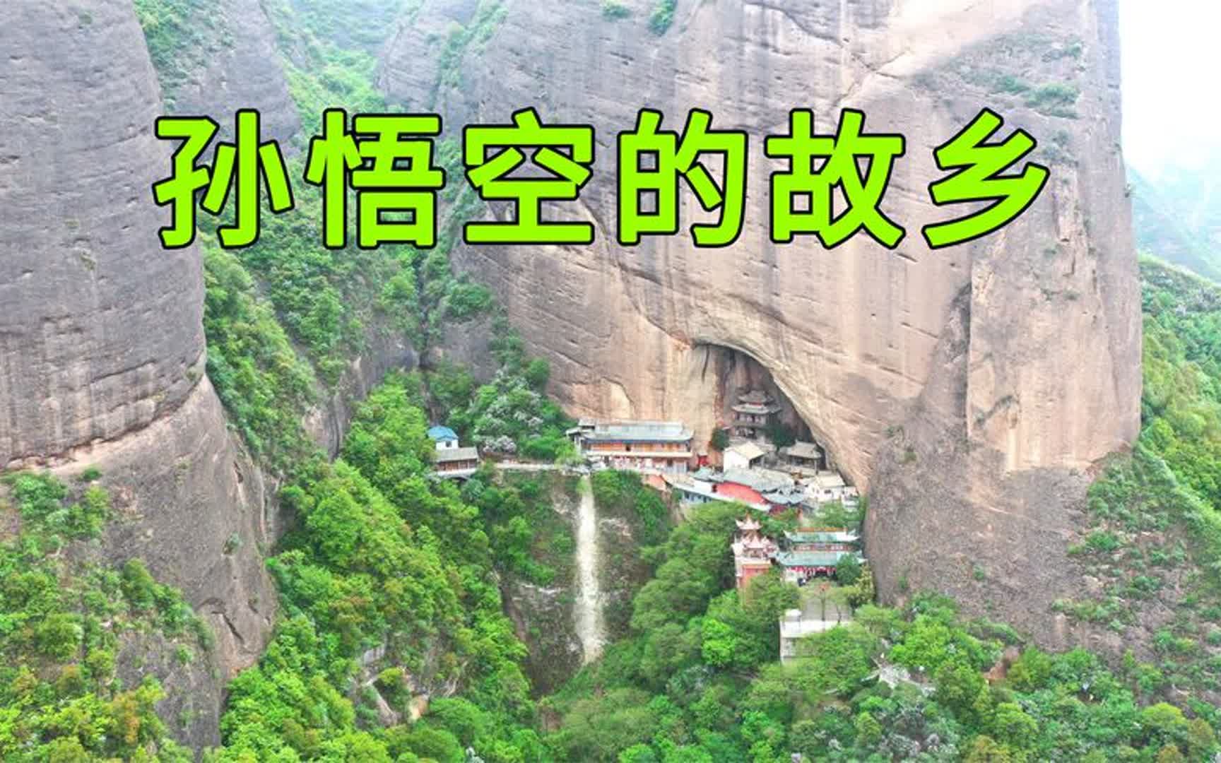 [图]甘肃大山发现水帘洞，难道孙悟空真的存在，看看孙悟空老家是啥样