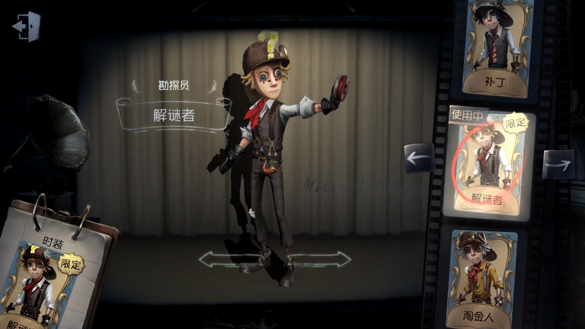 第五人格:价值188的勘探员限定蓝皮到货啦,蓝皮还有特效!