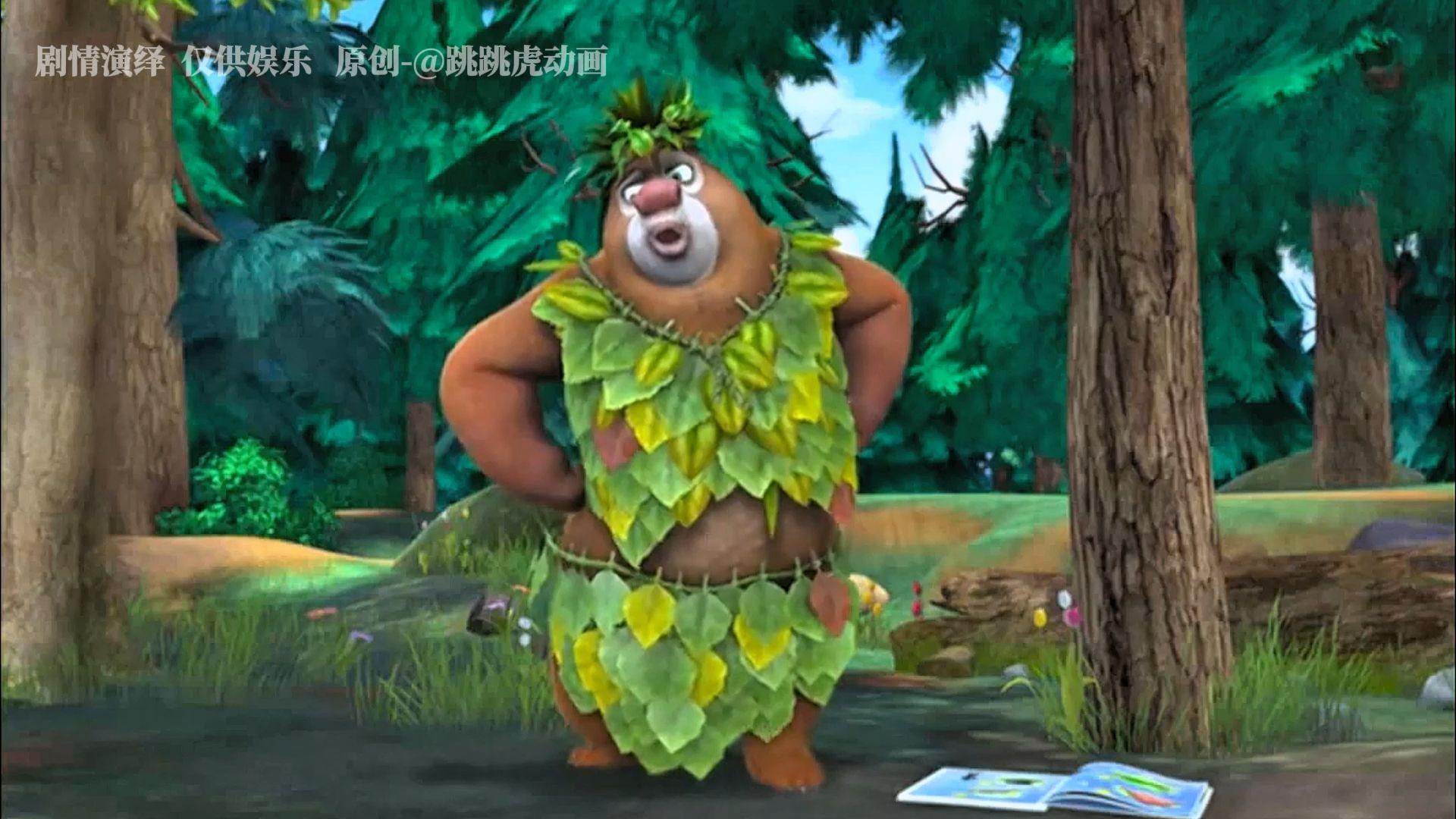 熊大迷上了换装游戏,本集的万恶之源你知道多少!