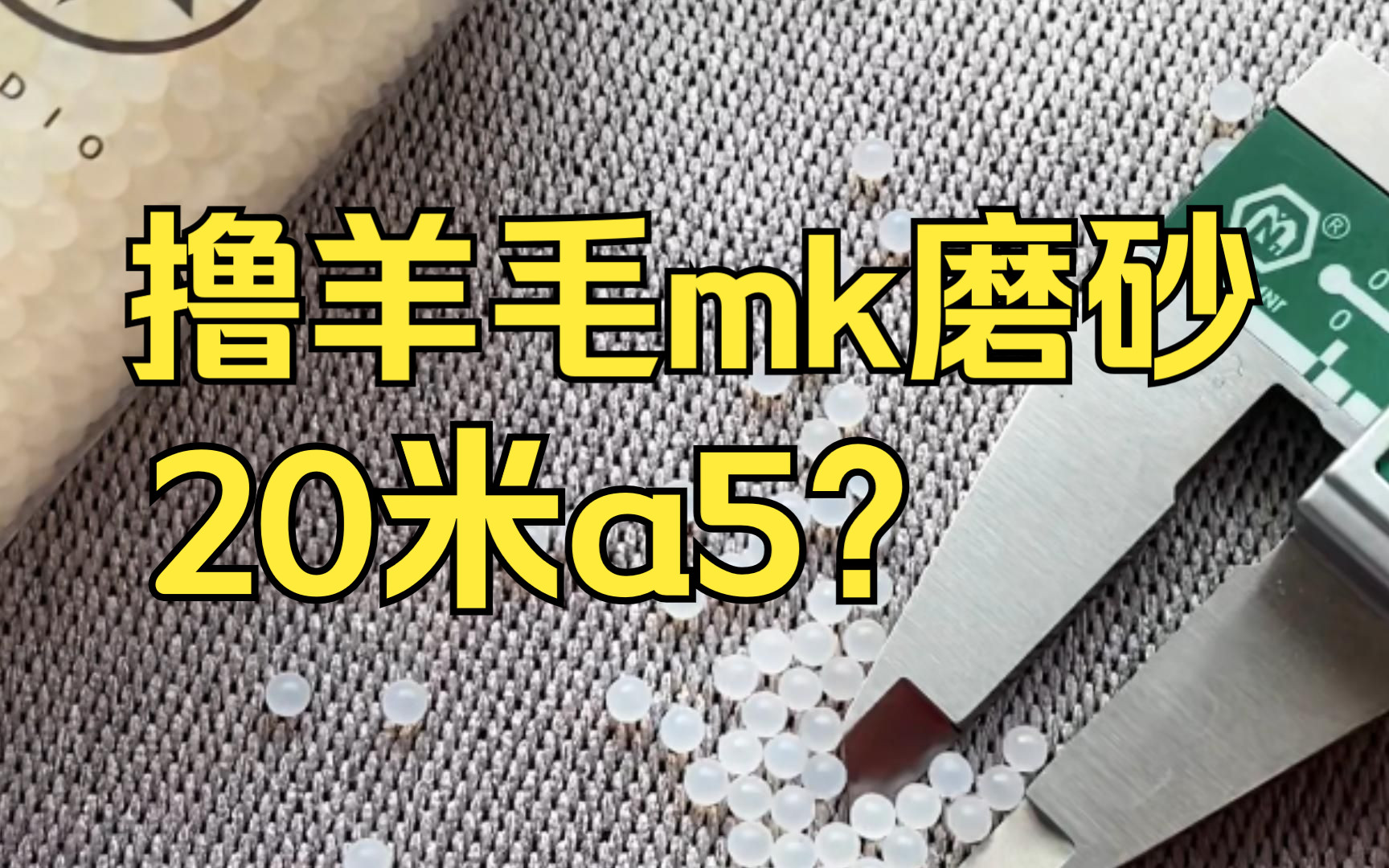 真人cs wargame 这羊毛撸的爽不爽?20米有a5吗?mk水弹弹道测评哔哩哔哩bilibili