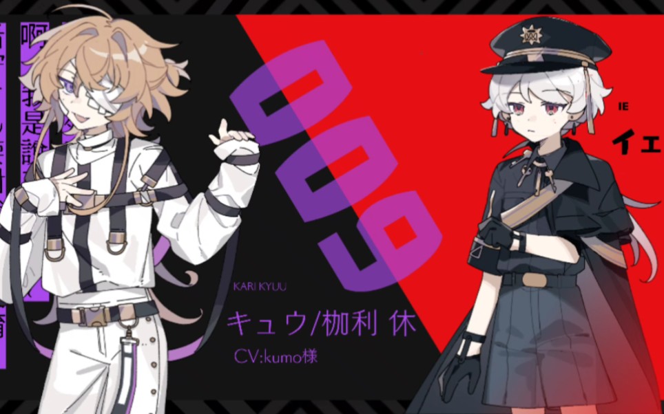 【milgram同人oc企划】09 枷利休(cv:kumo樣)【一审】——『圣者的