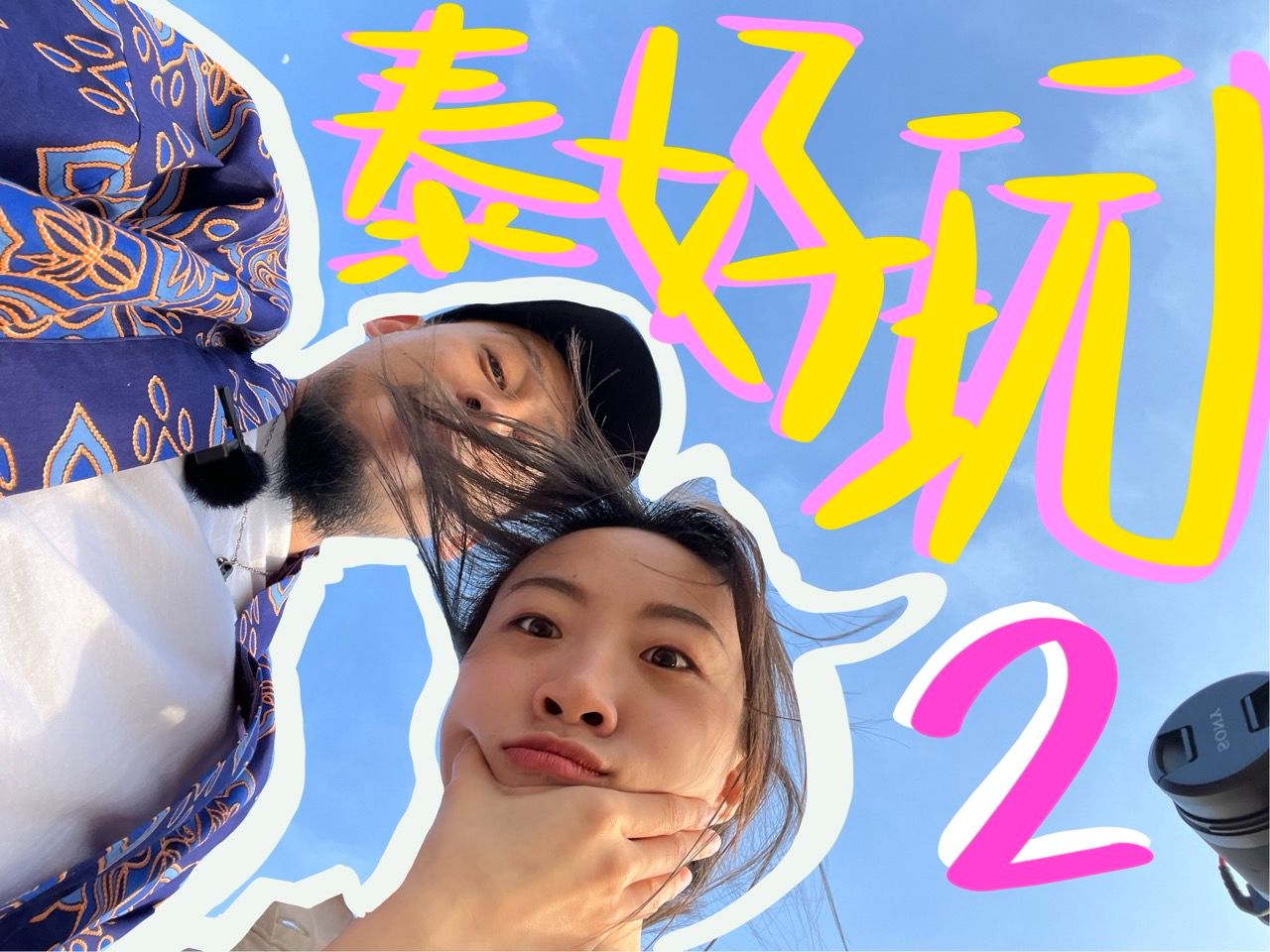 9593在泰国穿泳泳装骑摩托车环岛?哈哈哈哈太好玩儿了吧!