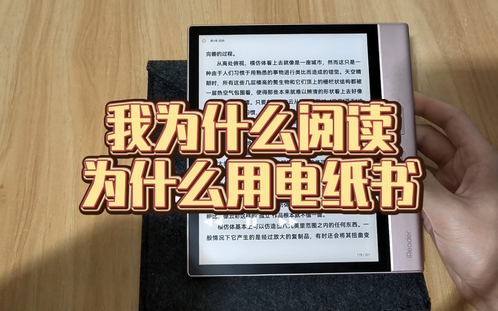 谈一谈我为什么阅读,为什么要用电子书哔哩哔哩bilibili