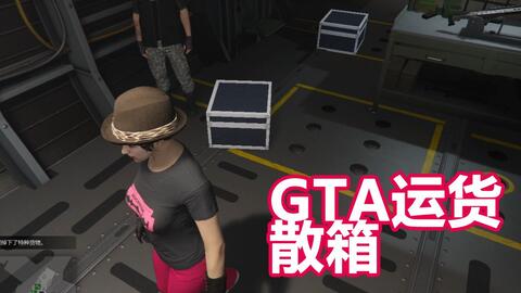 Gta5 复仇者如何开启自动驾驶模式 哔哩哔哩 Bilibili