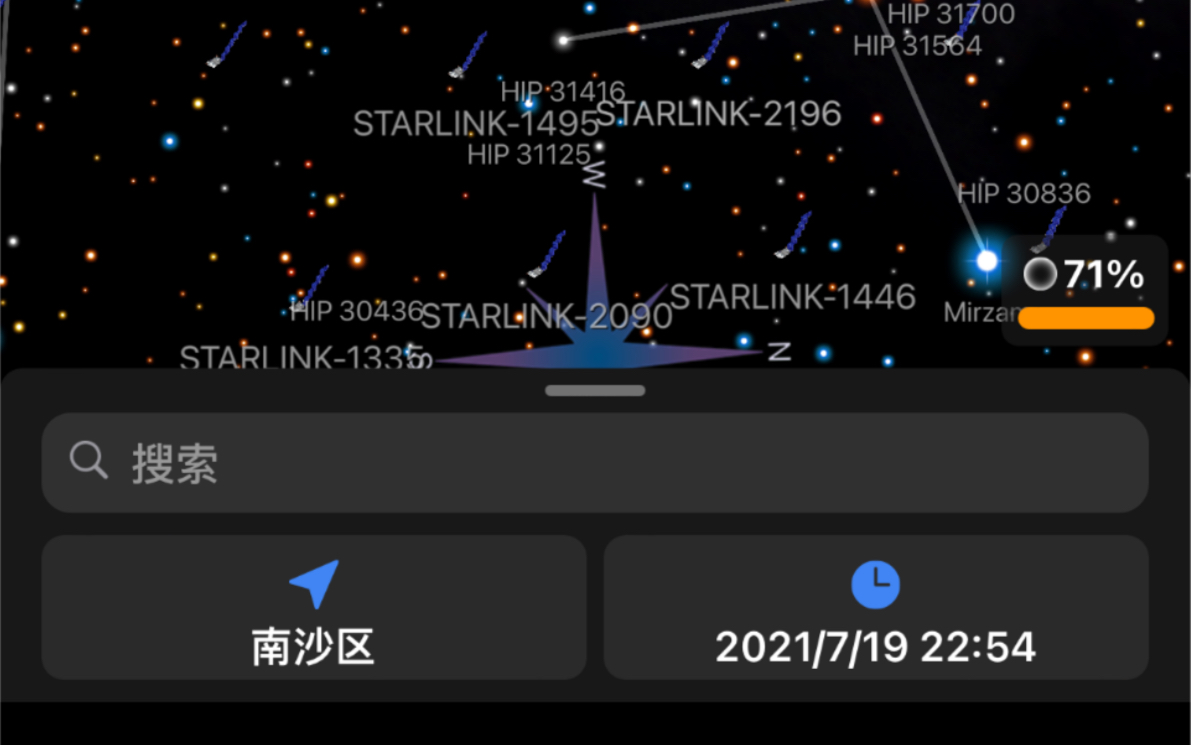 星空App是个浪漫的App.哔哩哔哩bilibili