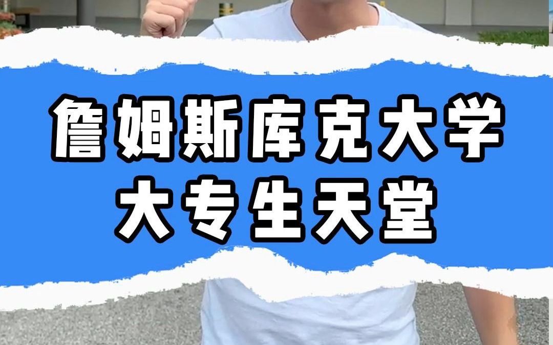 大专生去新加坡留学的天堂哔哩哔哩bilibili