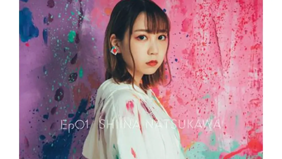 夏川椎菜1st EP「Ep01」_哔哩哔哩_bilibili