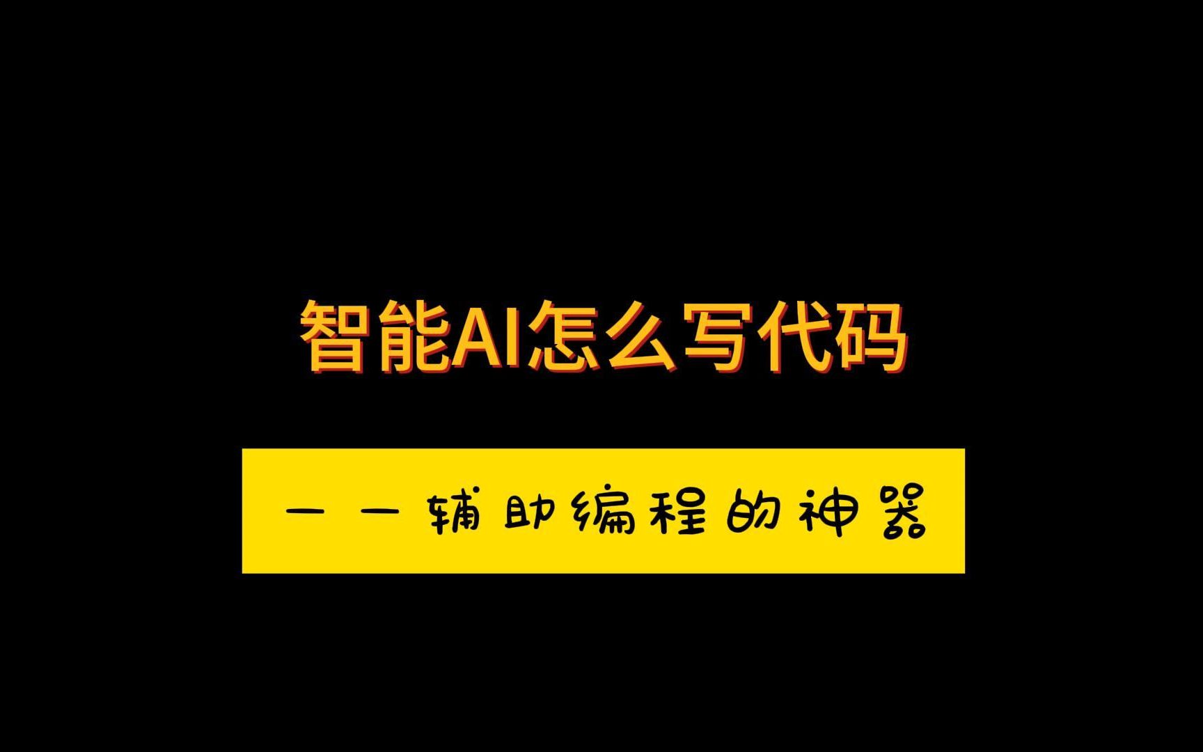 c语言ai代写