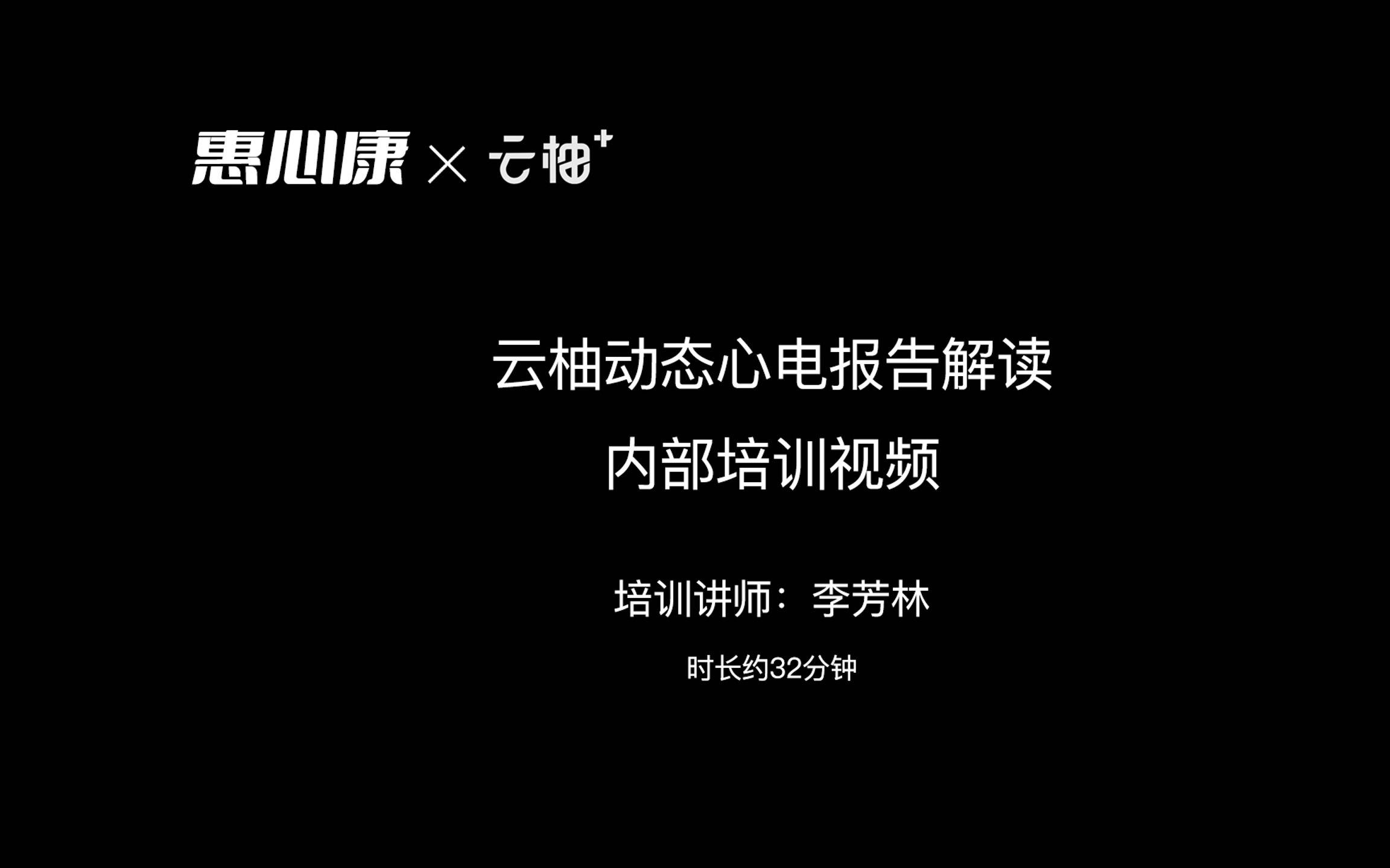 云柚24小时动态心电报告参数解读哔哩哔哩bilibili