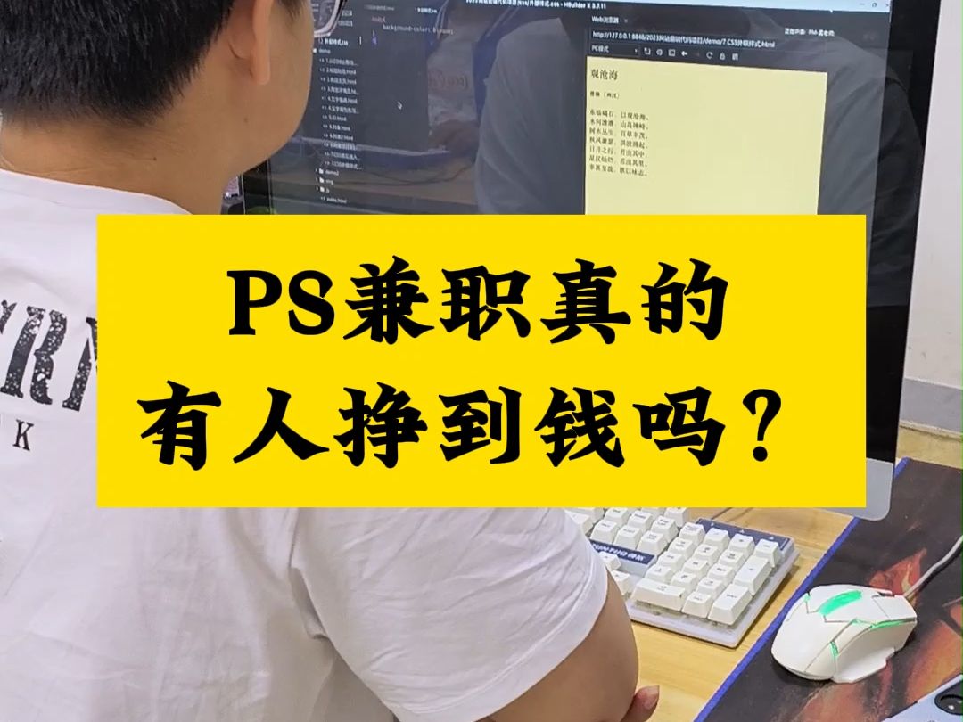 南陽ps培訓,ps兼職真的有人掙到錢嗎?