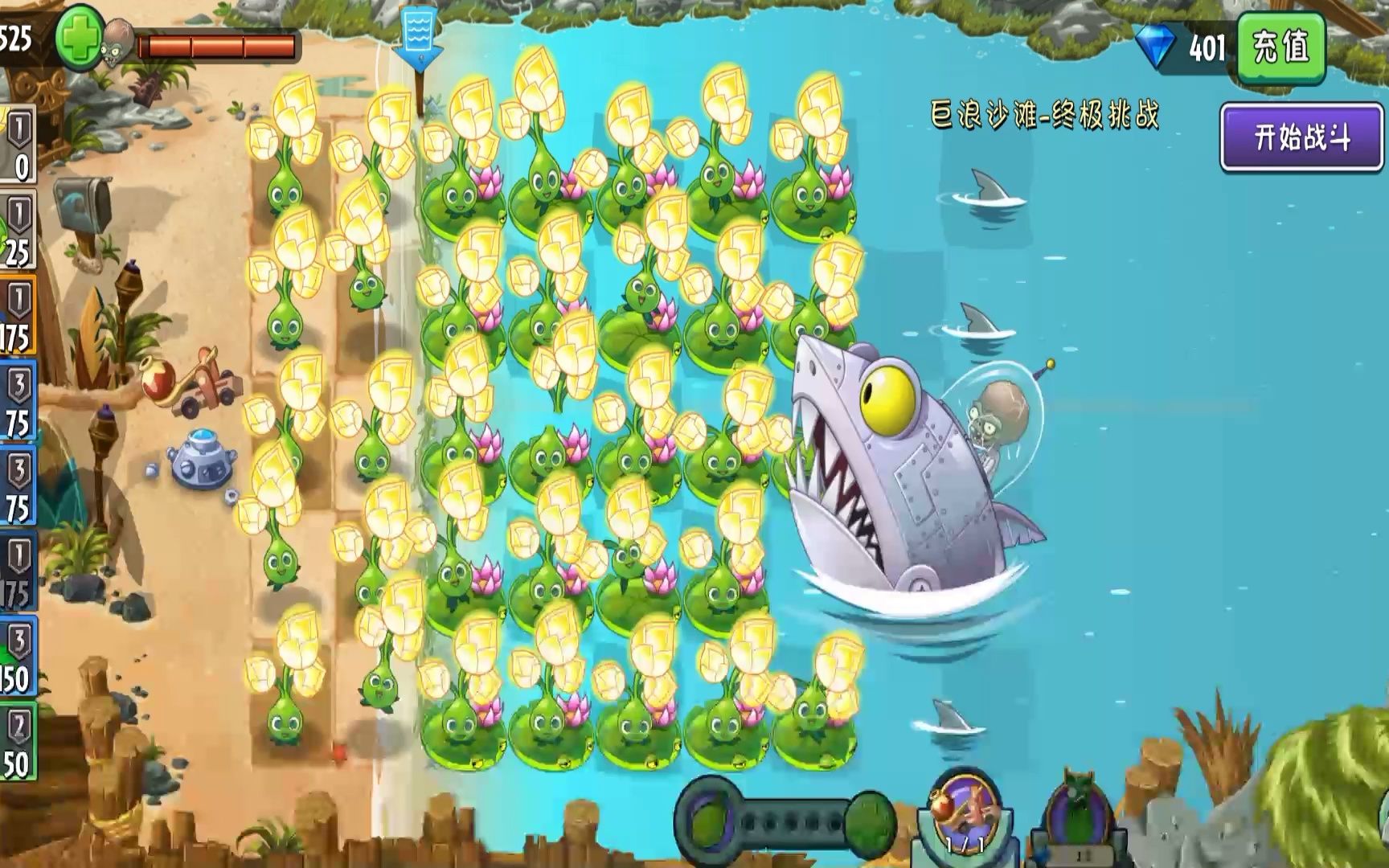植物大战僵尸2巨浪沙滩困难模式0025boss