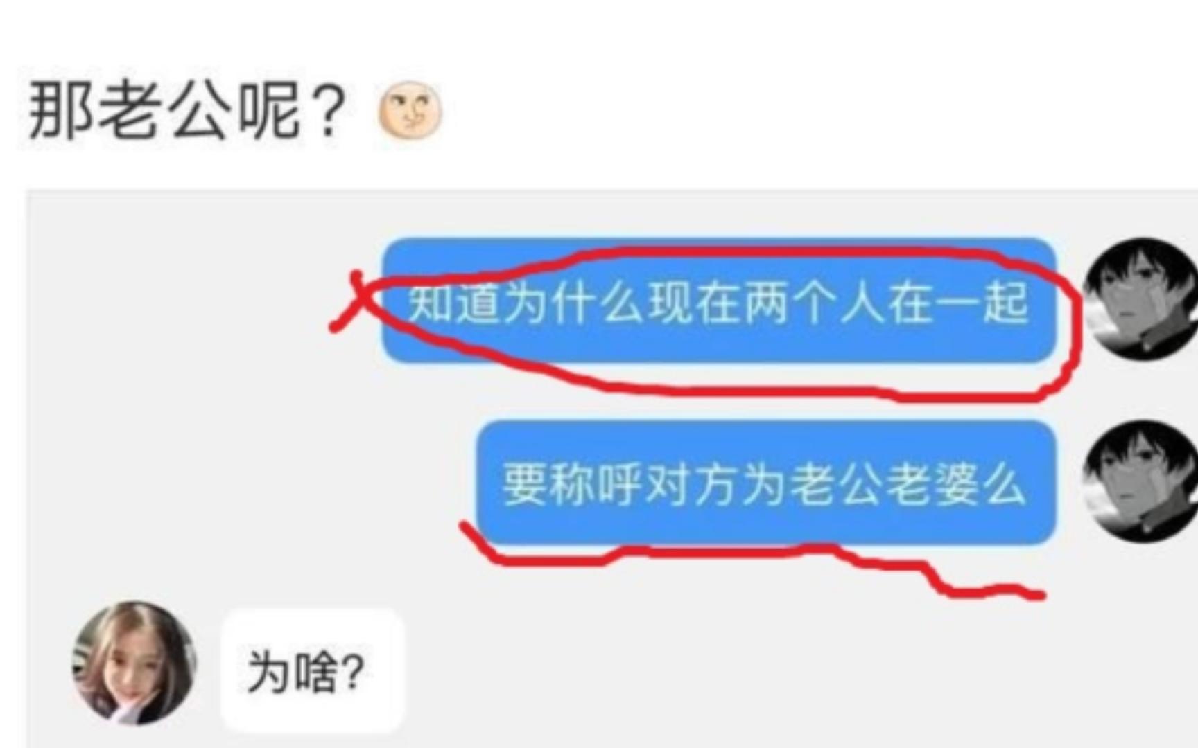 沙雕神评:你知道为啥两个人在一起,要称呼对方为老公老婆吗?哔哩哔哩bilibili