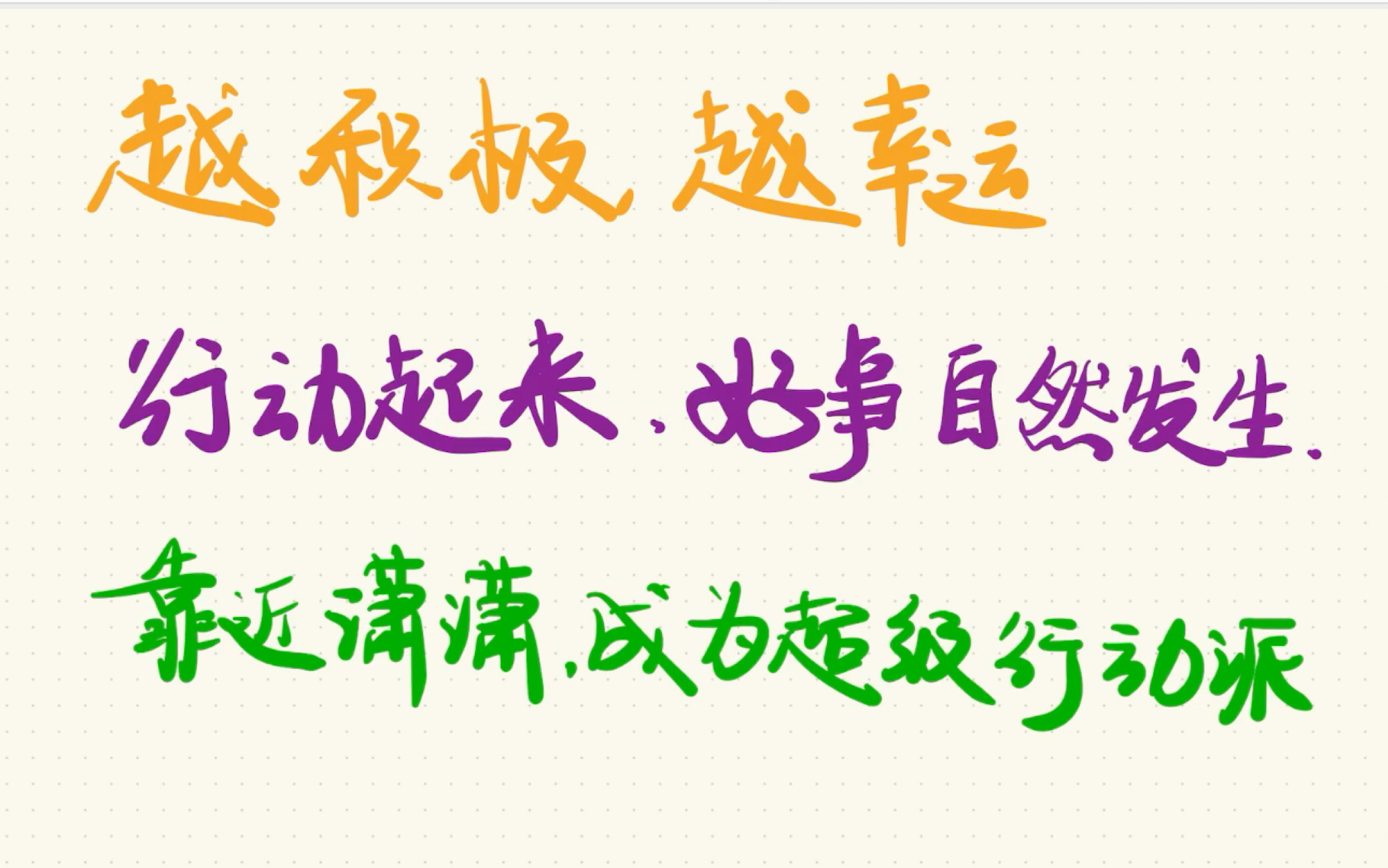 [图]超级行动派、野生up回来了，失业22天，我做了哪些逆天的事？aka 失业使我自由。