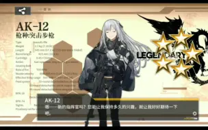 Descargar video: 少女前线 MP5，40升级70级，通关4-4