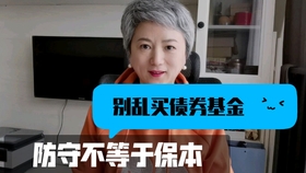 债券基金风险低收益低 还可能亏损 资产配置中却可以选择它来平衡风险 原因是什么 哔哩哔哩 つロ干杯 Bilibili