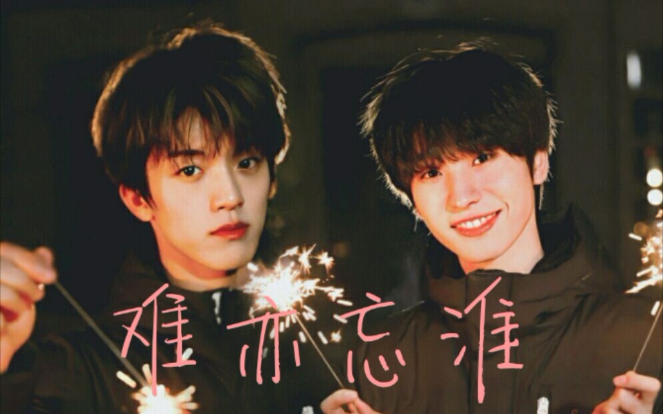 活动作品难亦忘淮真相为真这爱请一直相信