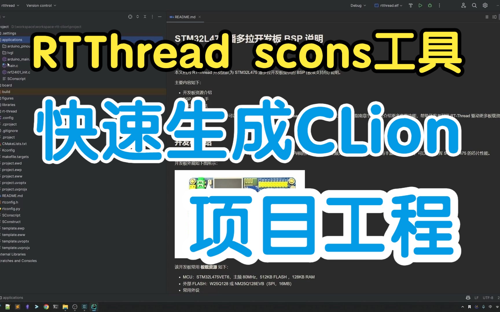 使用scons dist工具快速生成CLion项目工程哔哩哔哩bilibili