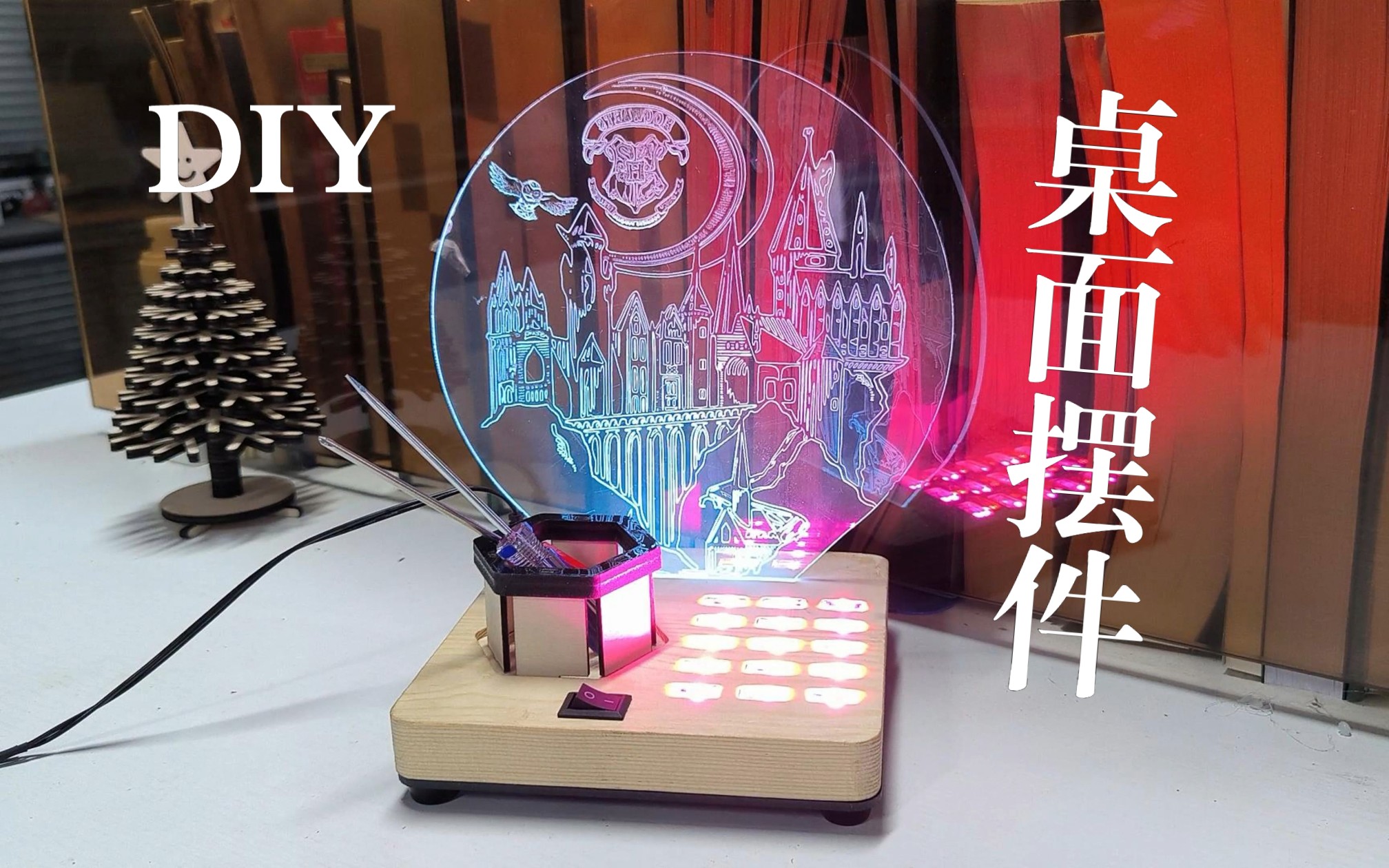 1mpro激光雕刻机diy制作摆件 激光切割 cnc加工 桌面摆件制作