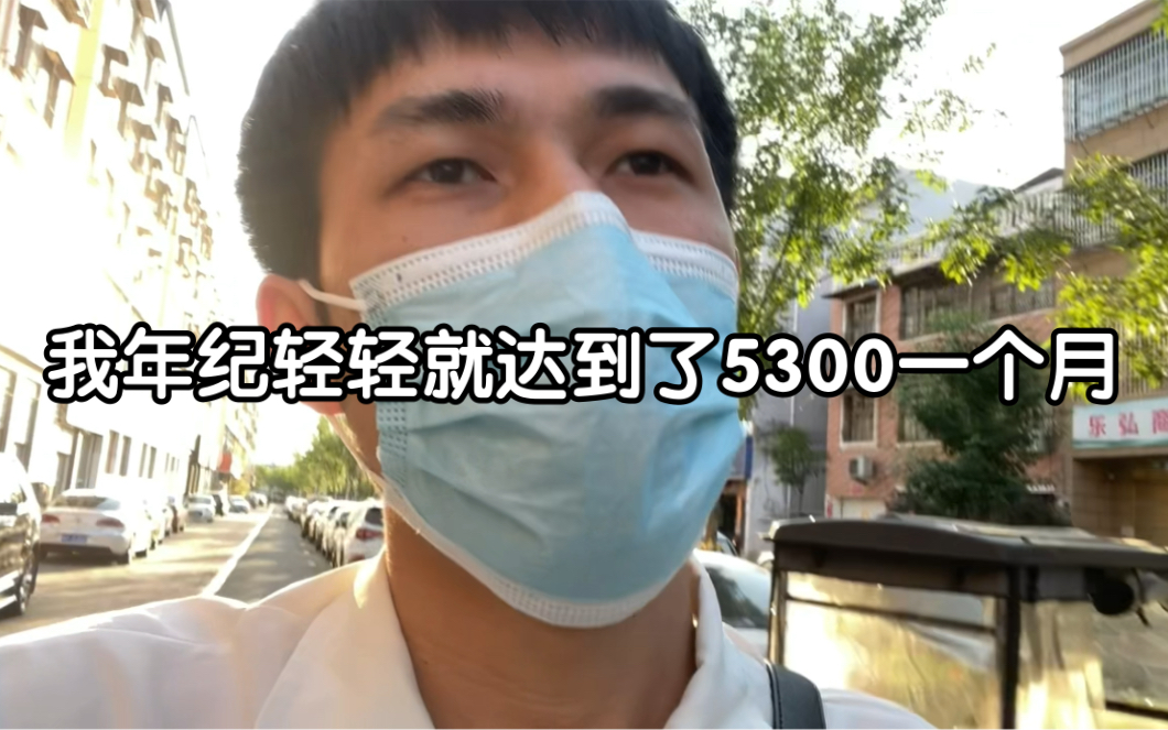 底层打工人辛苦一个月发工资4500,B站发800,终于突破普通人5000元魔咒,索然无味,下班路上开始思考普通人的命运,你相信命运吗?哔哩哔哩bilibili