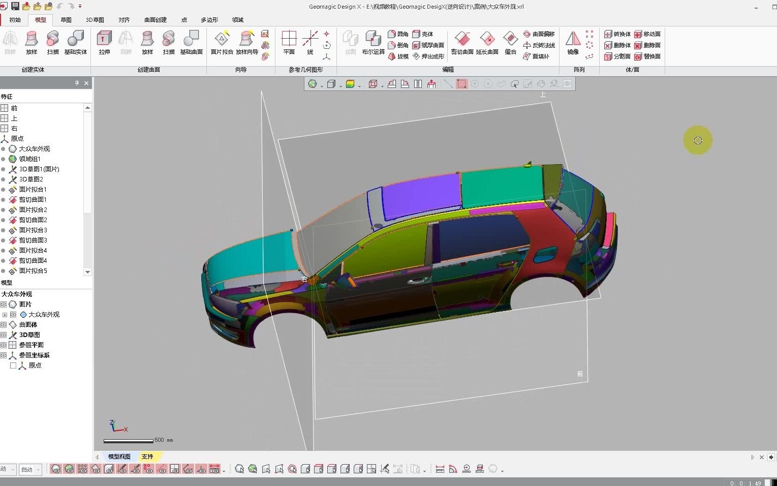 Geomagic Design X DX逆向设计介绍 学习思路 和方法哔哩哔哩bilibili