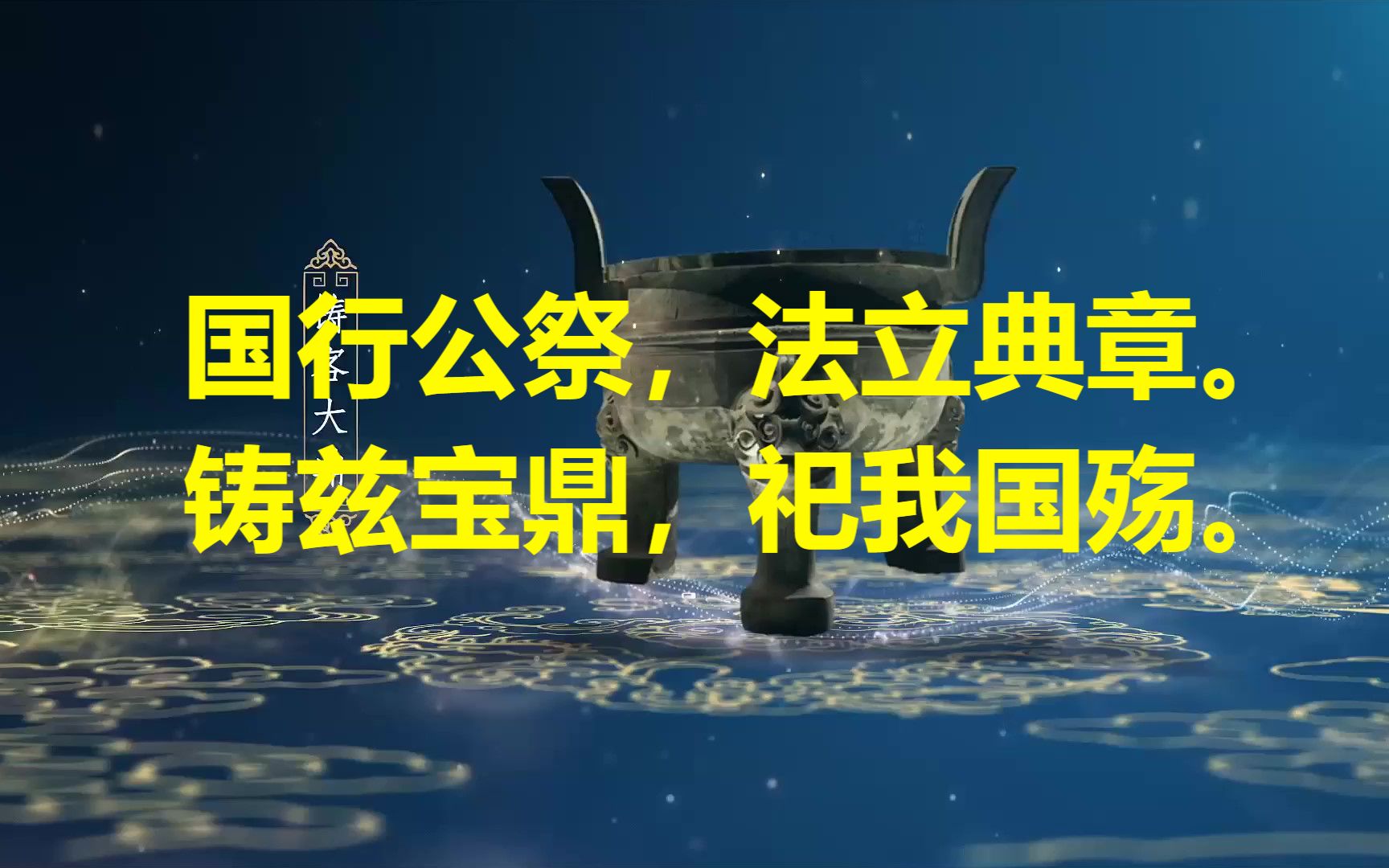 国家公祭鼎,你知道它的原型是什么吗?哔哩哔哩bilibili