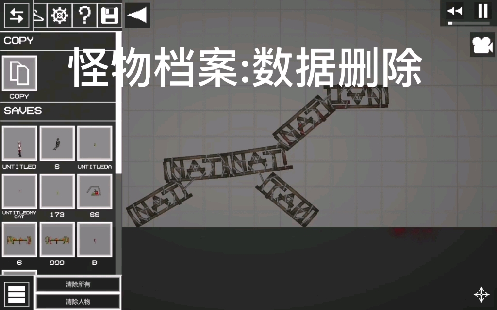 下期档案:微笑的尸山