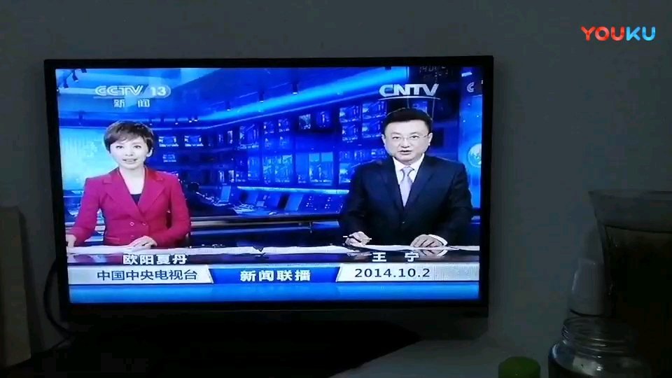 cctv新闻联播前广告2014年10月02日