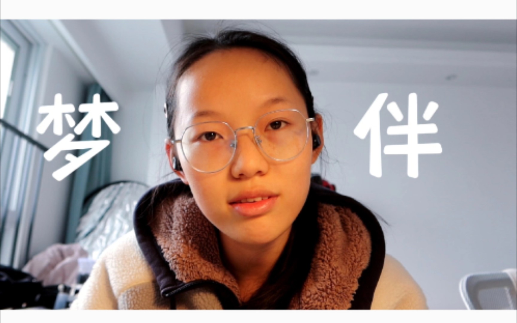 梅艳芳《梦伴》翻唱丨一首对我来说意义特别的歌 ️丨不掉粉挑战丨李悦君改编版_哔哩哔哩_bilibili