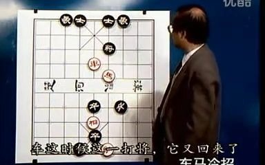 [图]06 中国象棋精妙杀招第6集《冷招杀法》