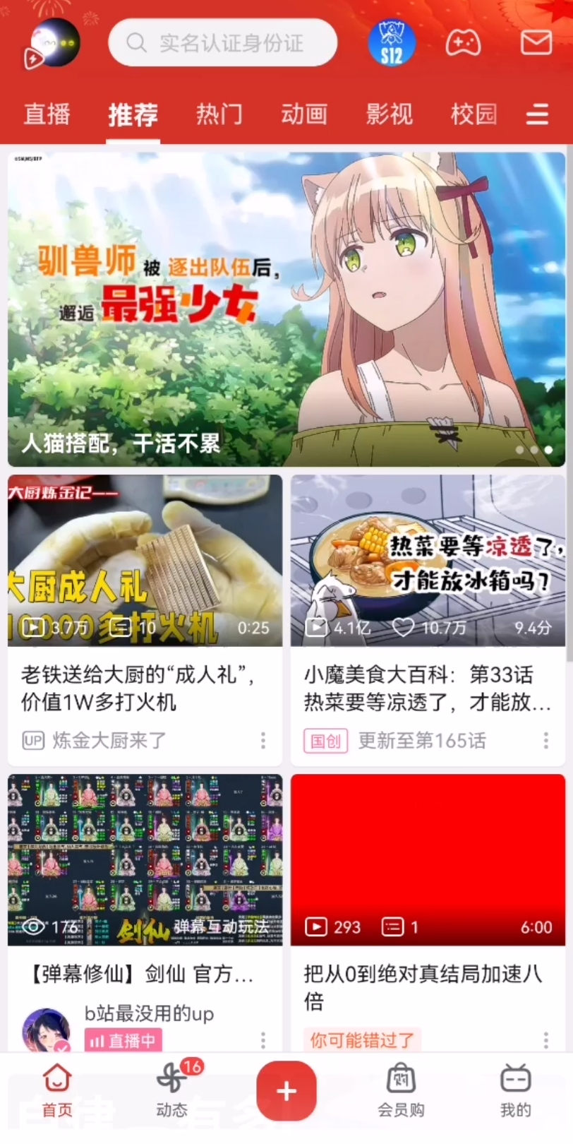 查看黑名单的两种方法哔哩哔哩bilibili