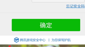 微信安全码100%错误bug哔哩哔哩bilibili