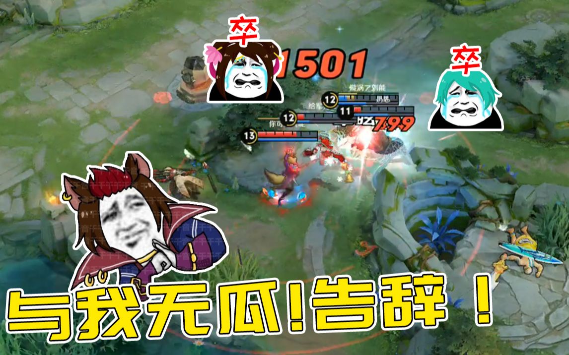 【王者逗比秀】队友祭天,法力无边!玄策:雨我无瓜,告辞!