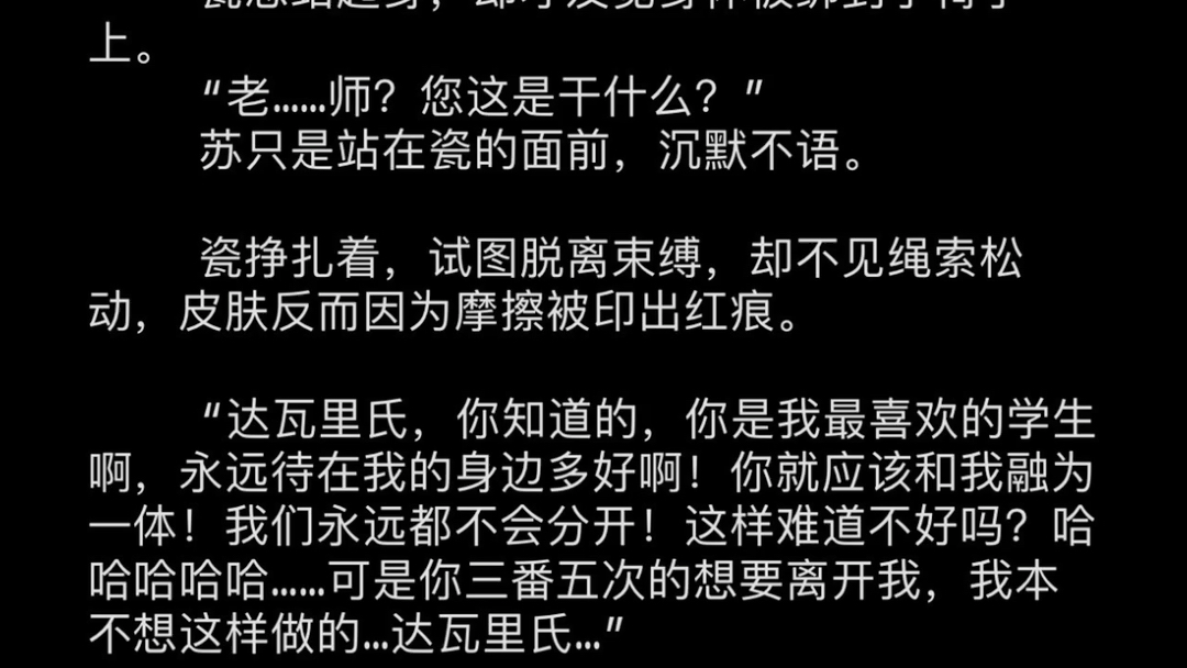 [ch/苏瓷]微苏修 第一次写文雷到你真的很抱歉(鞠躬)哔哩哔哩bilibili