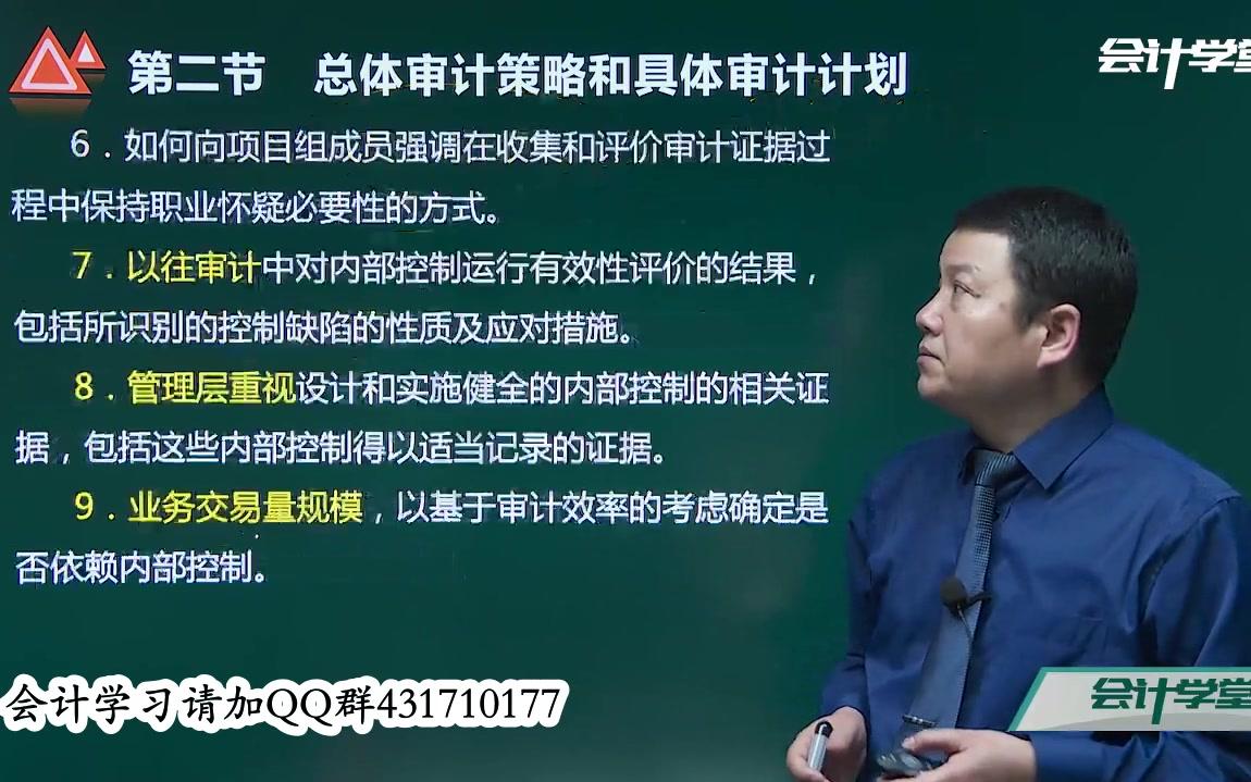 广西注册会计师注册会计师真账实操培训学校注册会计师教材最新哔哩哔哩bilibili