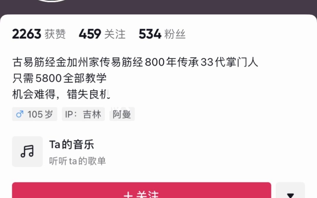 金师傅只有本人面授班哔哩哔哩bilibili