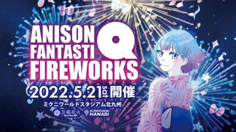 动漫花火大会07 某耳熟英语歌 哔哩哔哩 Bilibili