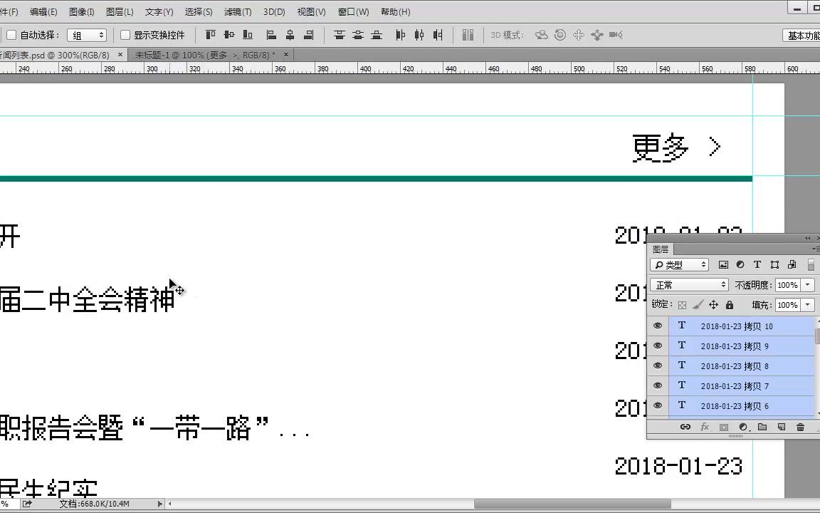 山东新华电脑学院小讲堂——新闻列表的制作之列表效果哔哩哔哩bilibili