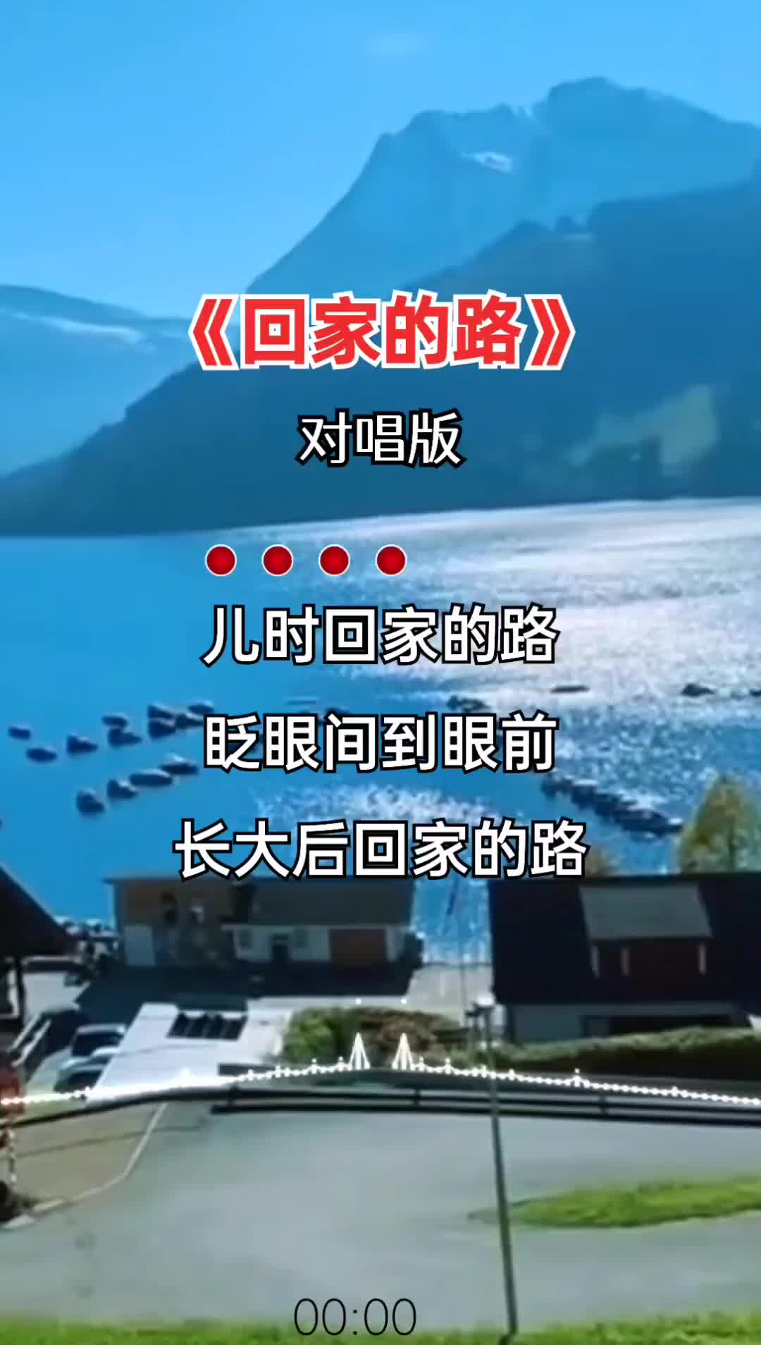 一首好听的歌送给大家回家的路音乐分享