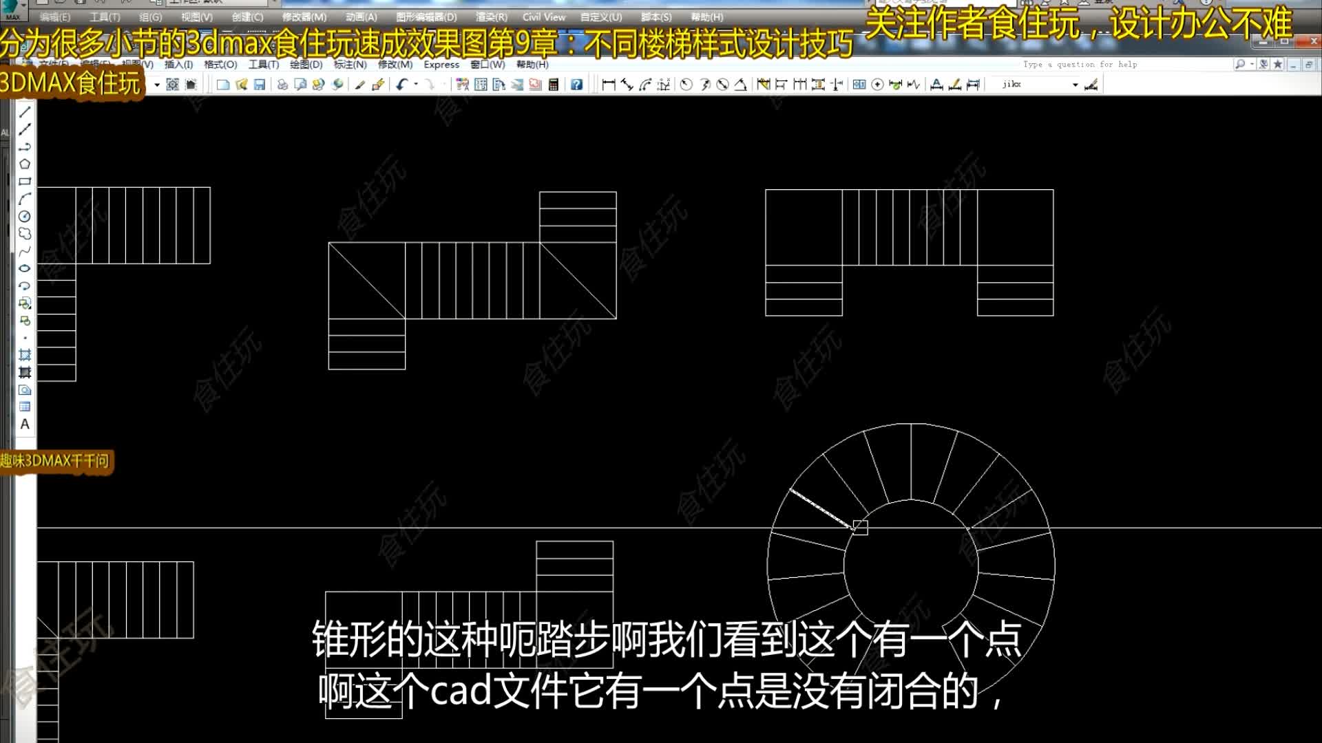 [图]CAD风水三部曲终结版|楼梯的风水三部曲怎么将施工图文件建模设计成3dmax效果图模型？风水三部曲购买作者食住玩自营店fkmxds专属使用手册风水三部曲怎么使用