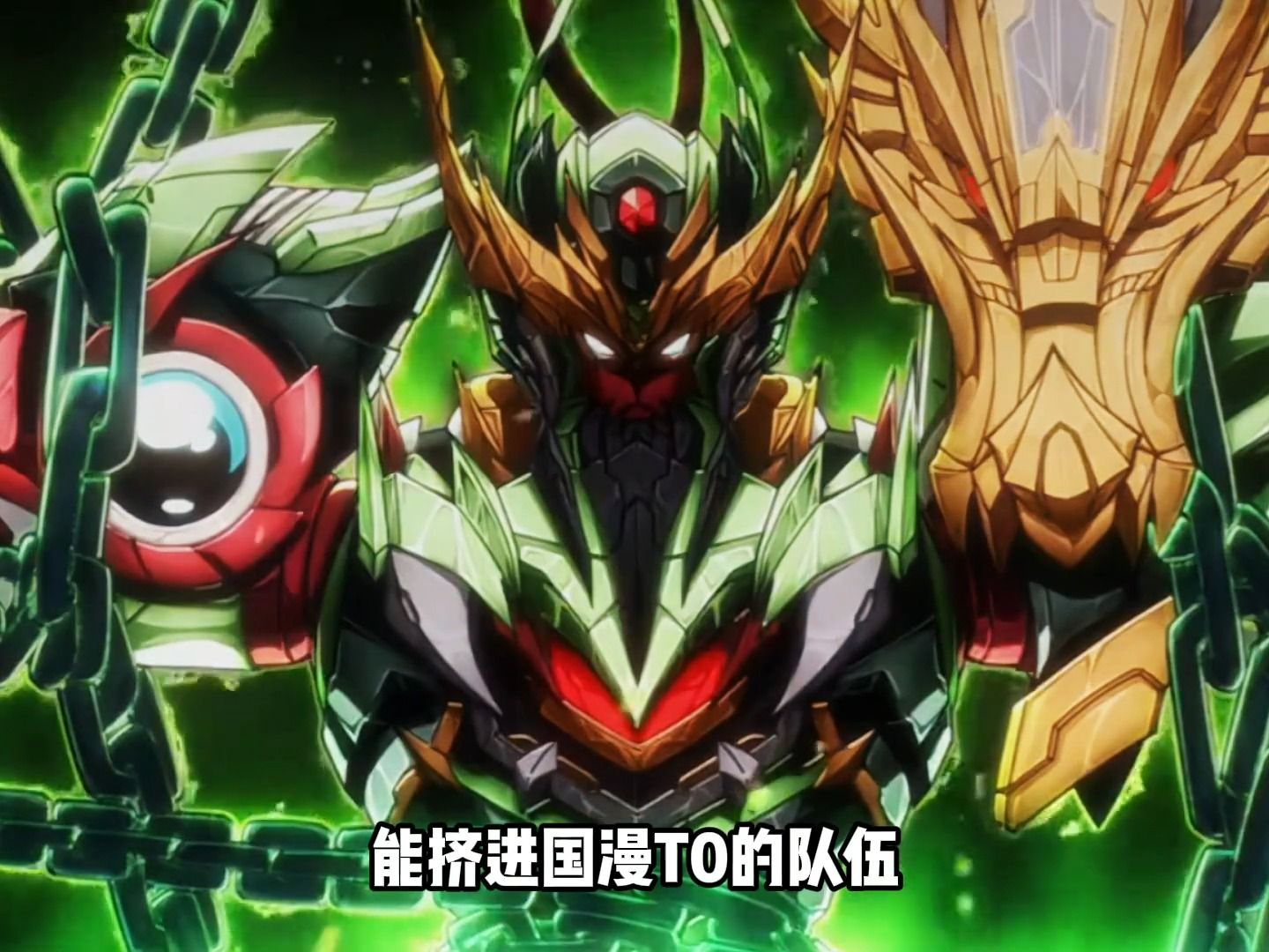 【星甲魂将传】不知道这部动漫上线是否能挤入国漫t0的行列?