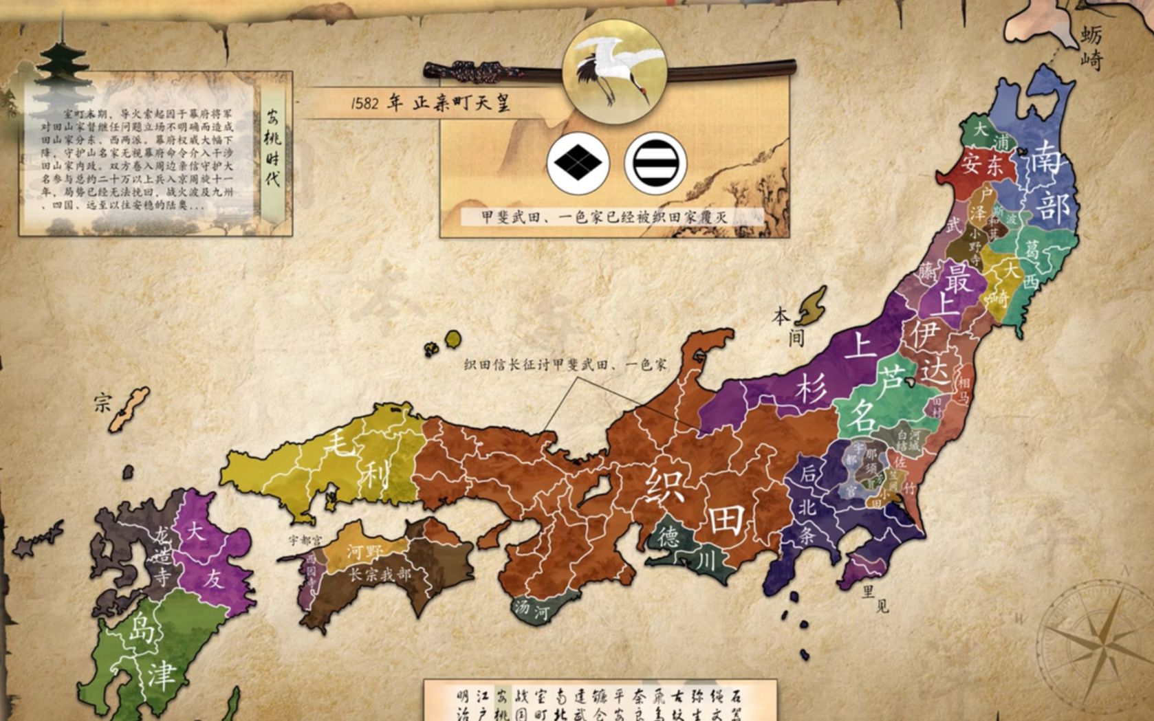 【壬辰倭乱,万历朝鲜战争】之丰臣秀吉的崛起