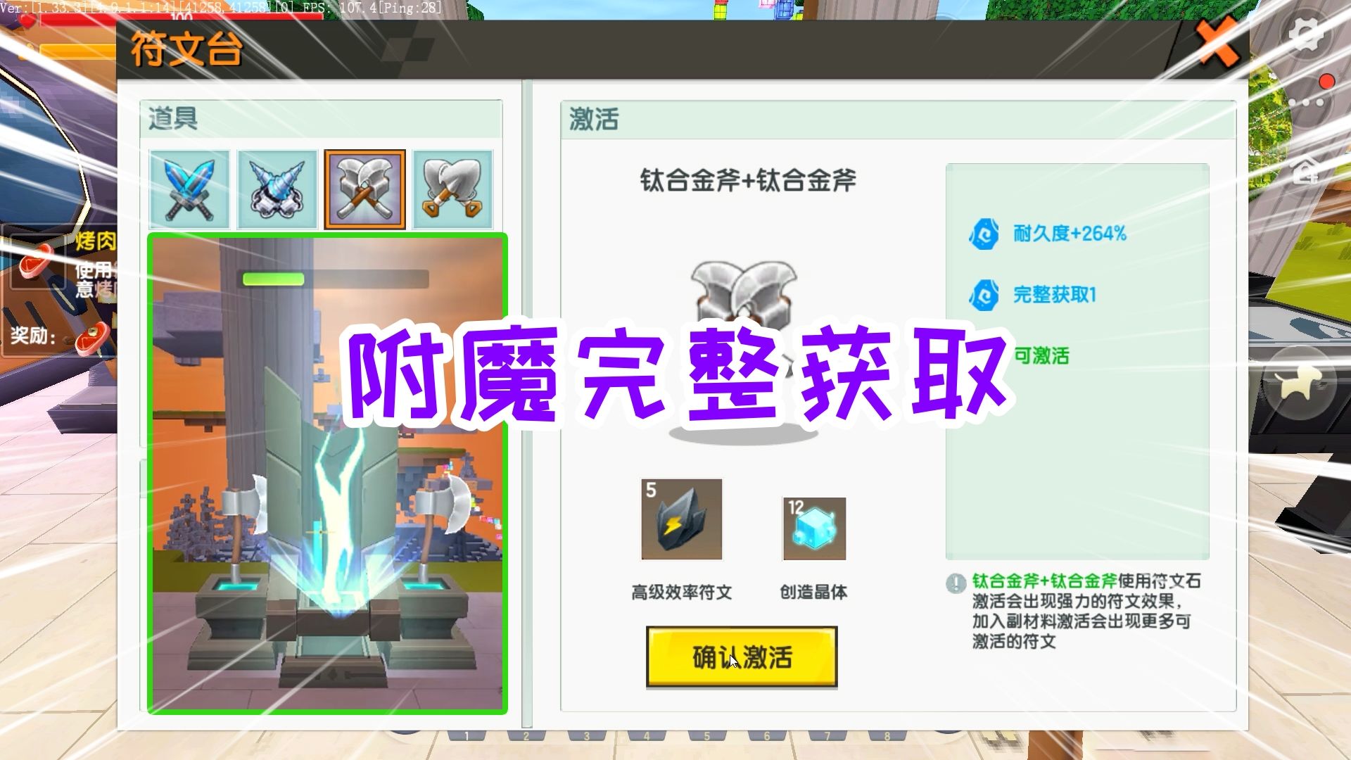 迷你世界南瓜头生存29:回到空岛制作双战斧,附魔完整获取属性